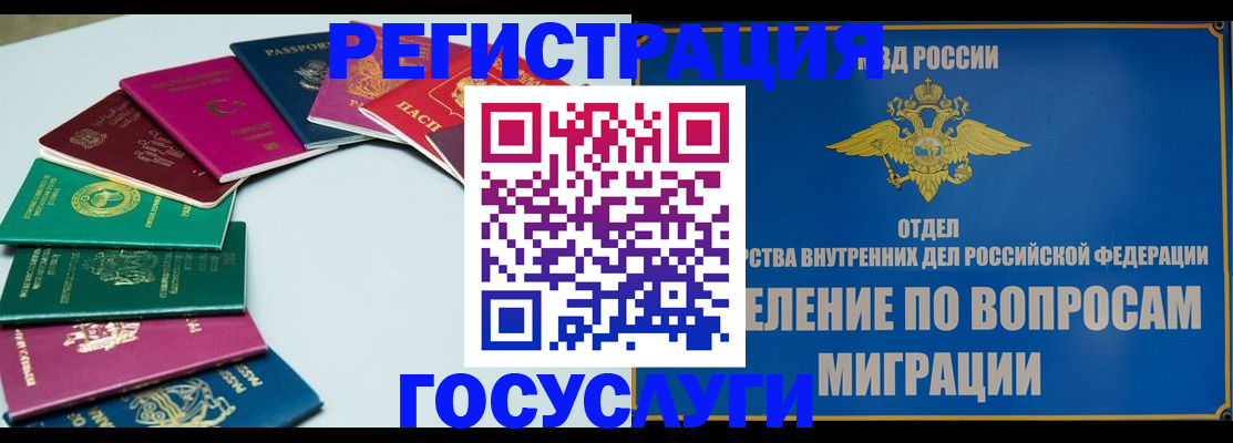 временная регистрация 2025 в Буинске
