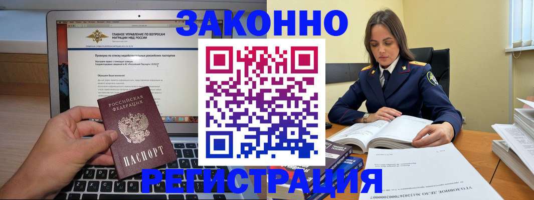 прописка гарантия в Буинске