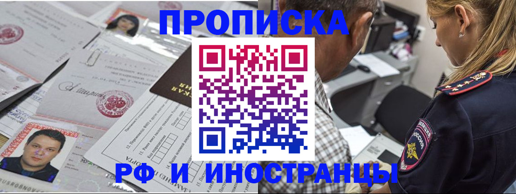 регистрация для школы в Буинске