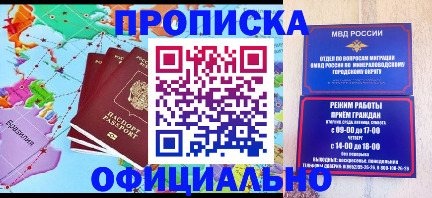 временная регистрация надежно в Буинске